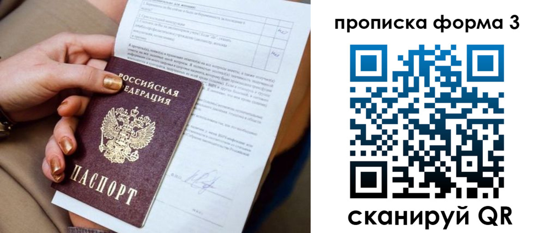 прописка поиск в Александровске-Сахалинском