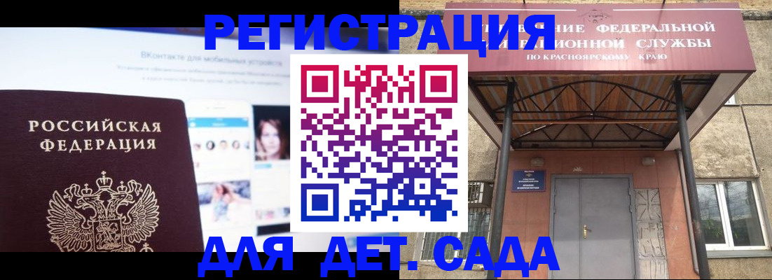 прописка в Александровске-Сахалинском