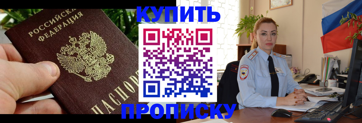 временная регистрация недорого в Александровске-Сахалинском