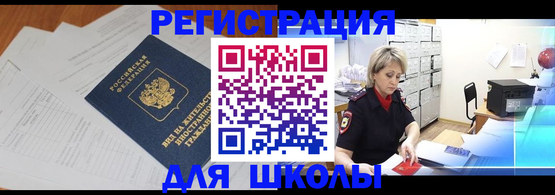 прописка для военкомата в Александровске-Сахалинском
