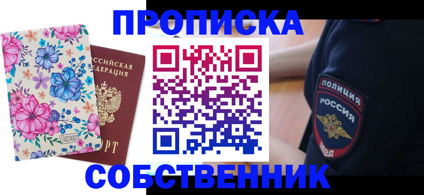 временная регистрация гарантия в Александровске-Сахалинском